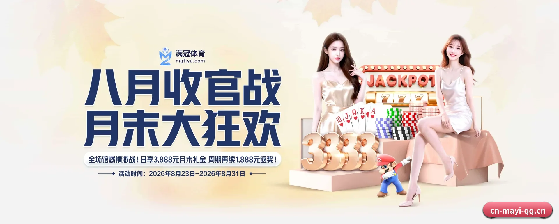 蚂蚁体育（中国）官方网站 APP