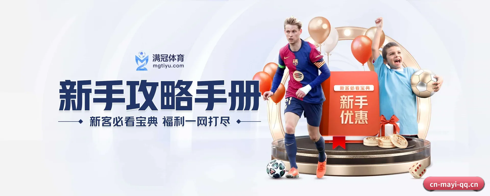 蚂蚁体育（中国）官方网站 APP 界面